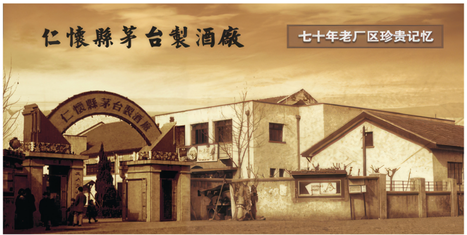 真臺(tái)酒