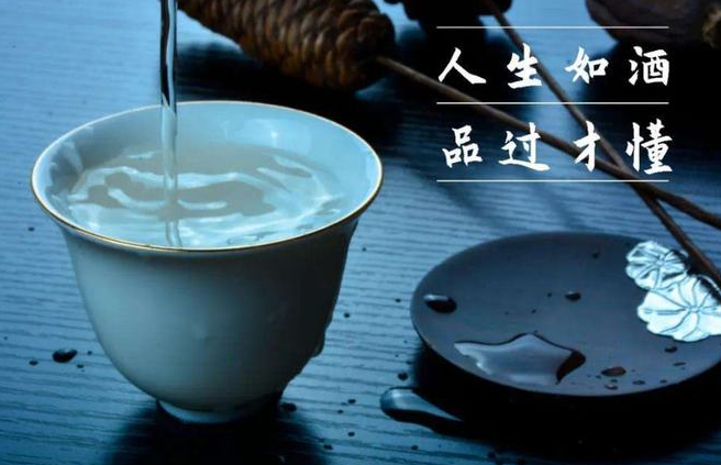 真臺(tái)酒