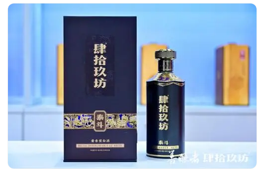 真臺酒
