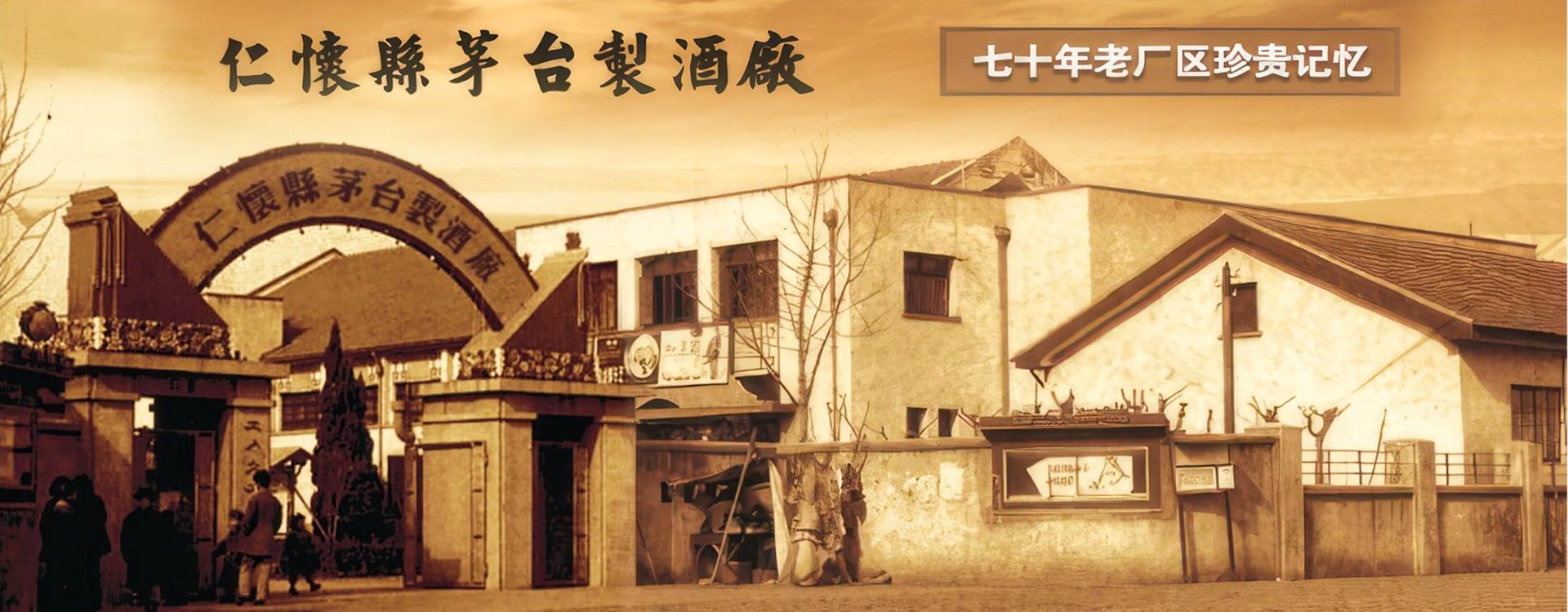 真臺(tái)酒