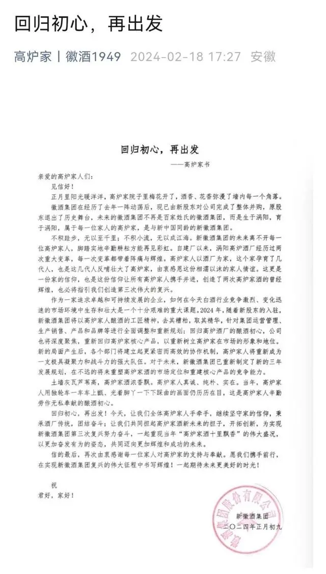 真臺(tái)酒