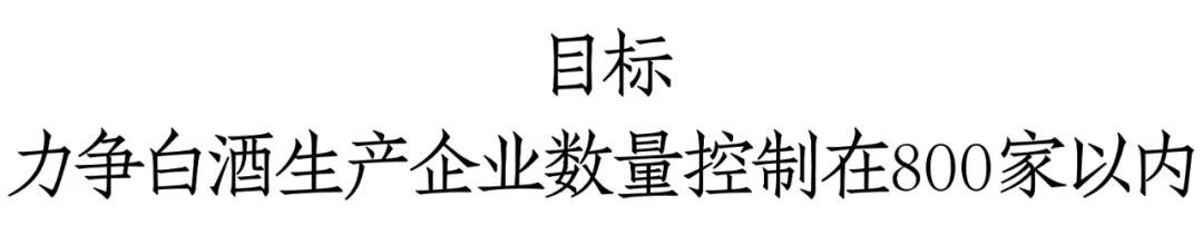 真臺酒 真臺酒