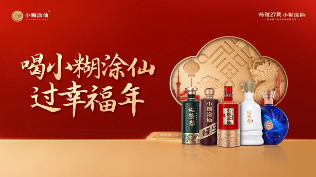 真臺(tái)酒