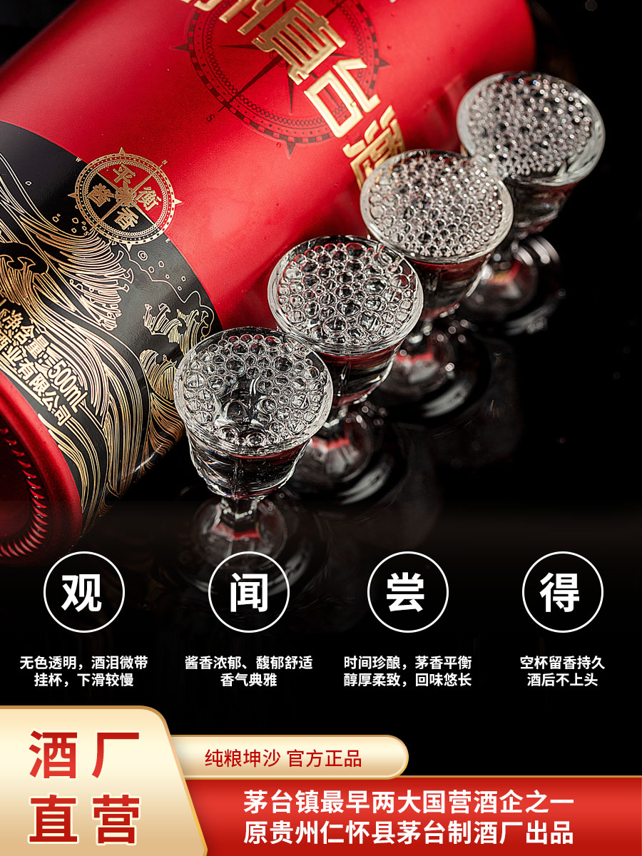 真臺酒