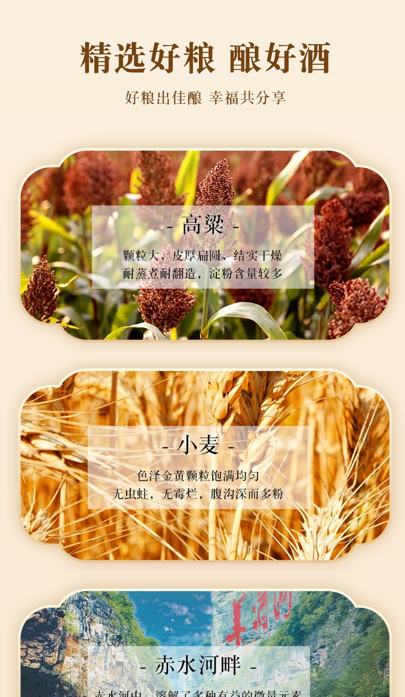 真臺酒