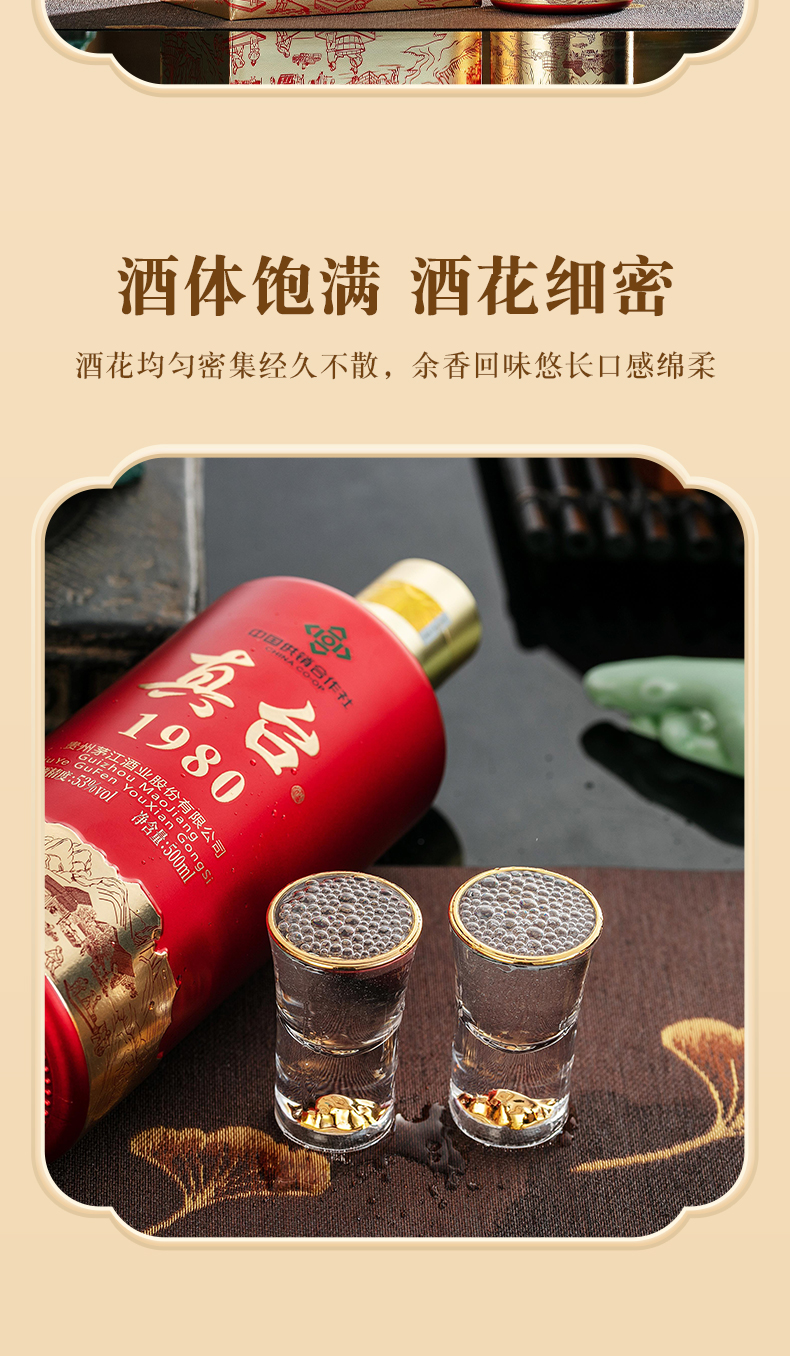 真臺酒