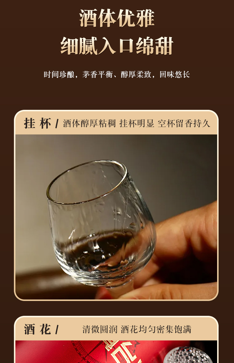 真臺(tái)酒