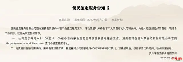 真臺酒