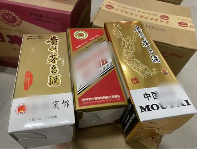 真臺(tái)酒