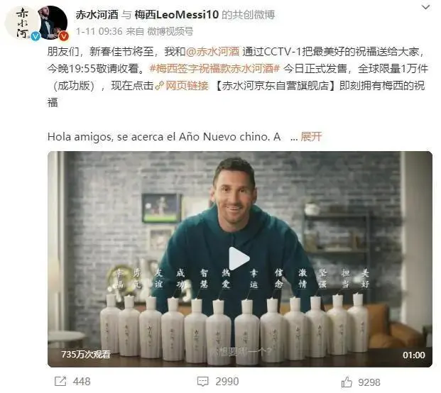 真臺(tái)酒