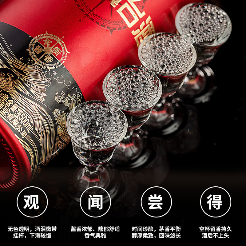 真臺(tái)酒