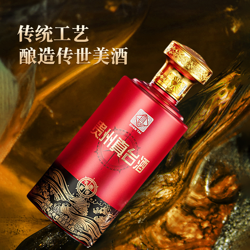 真臺酒