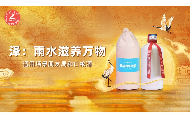 遵義市2025年“醬香白酒·遵義產(chǎn)區(qū)”產(chǎn)品認(rèn)證賦碼工作推進(jìn)會(huì)召開